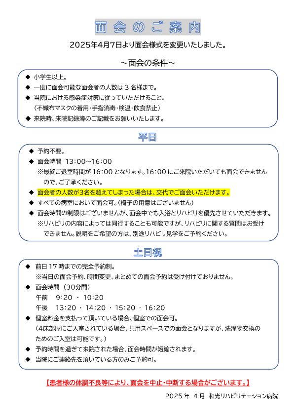 入院のしおり